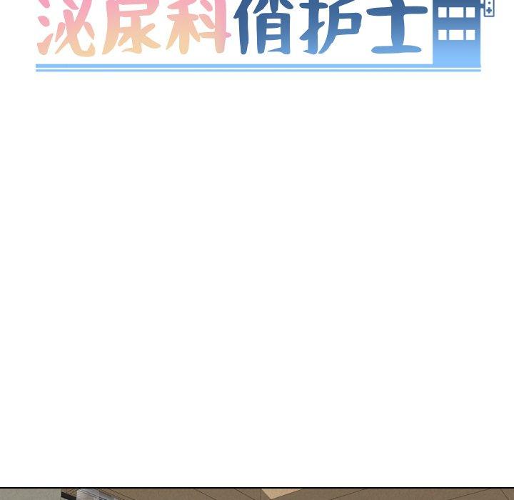 11P - 泌尿科俏护士