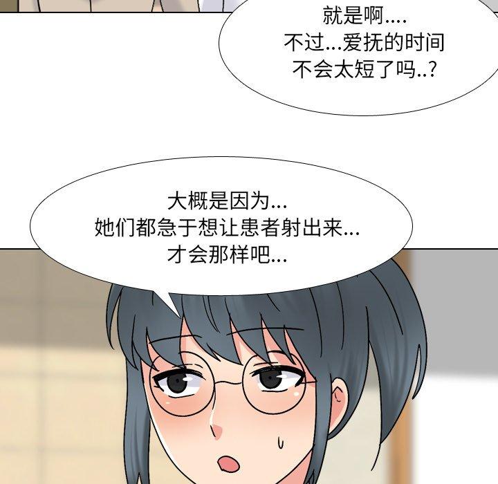 39P - 泌尿科俏护士