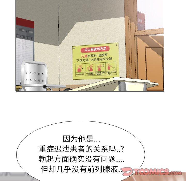 66P - 泌尿科俏护士