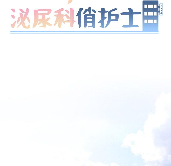 13P - 泌尿科俏护士