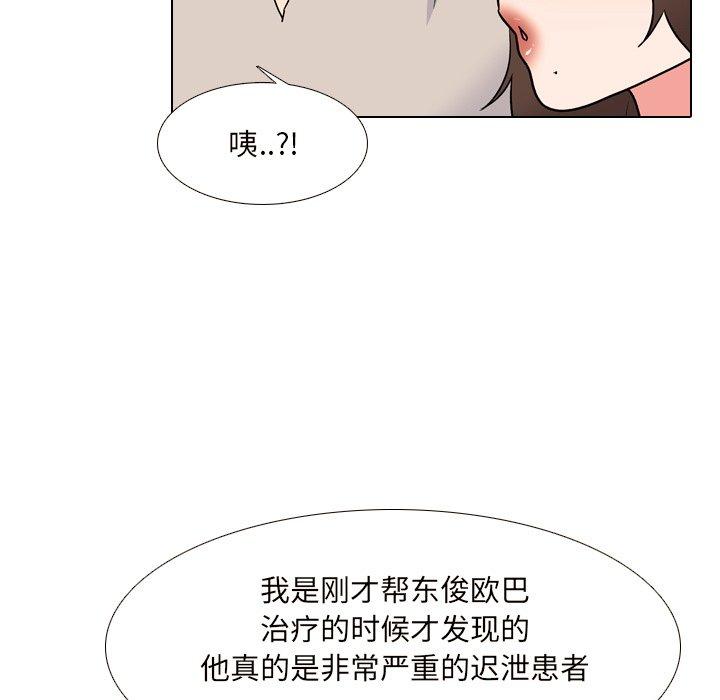 29P - 泌尿科俏护士