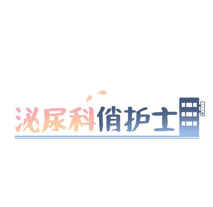 9P - 泌尿科俏护士