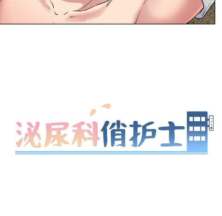 13P - 泌尿科俏护士