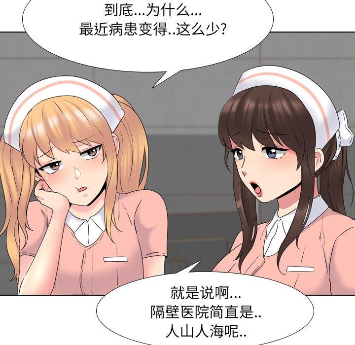 107P - 泌尿科俏护士