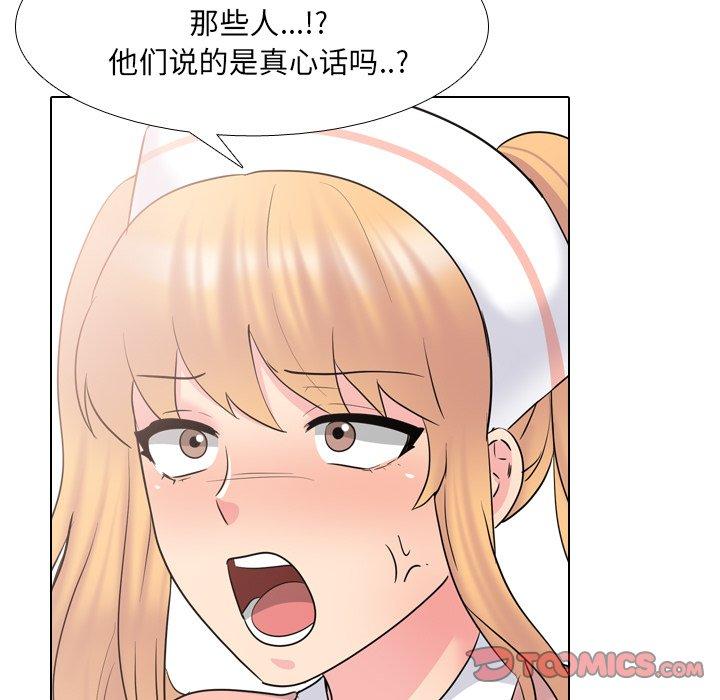 114P - 泌尿科俏护士