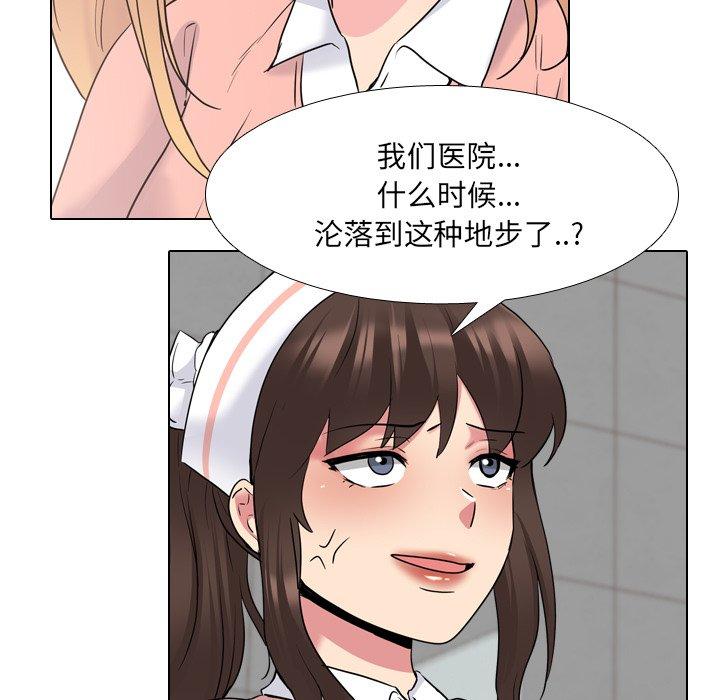 115P - 泌尿科俏护士