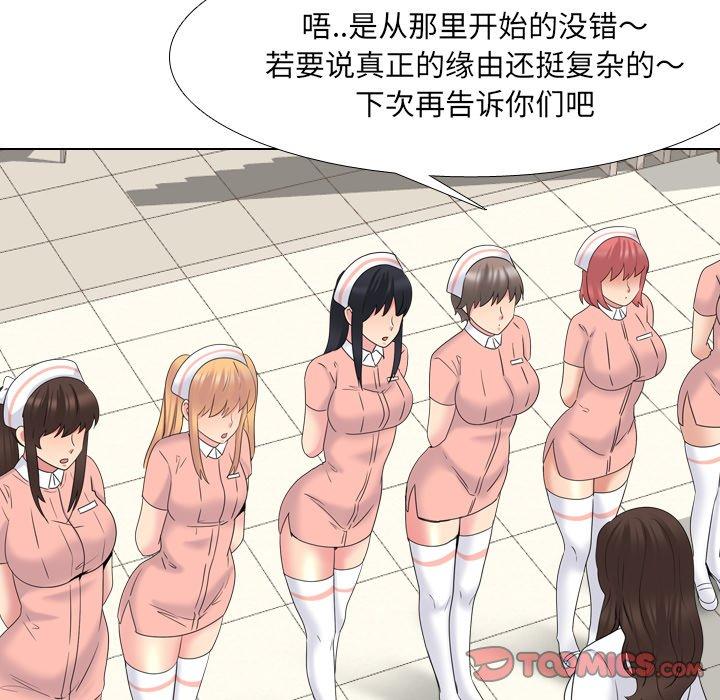 66P - 泌尿科俏护士
