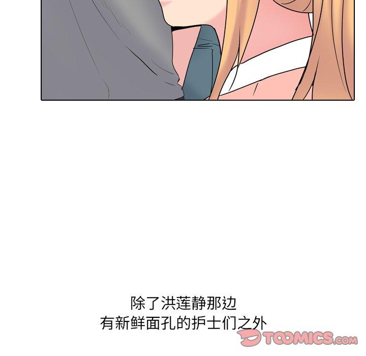 78P - 泌尿科俏护士