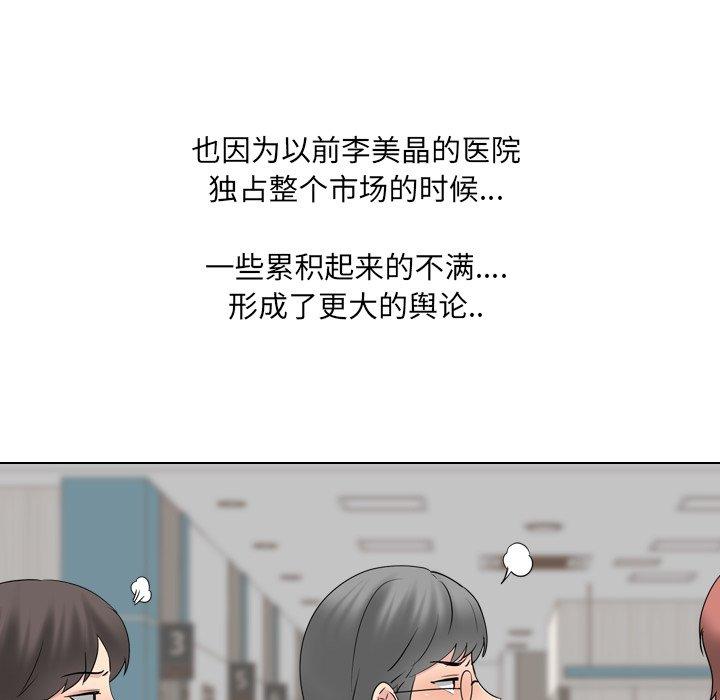 83P - 泌尿科俏护士