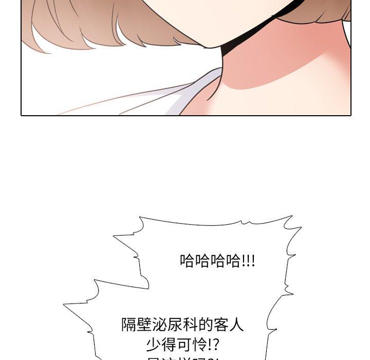 86P - 泌尿科俏护士