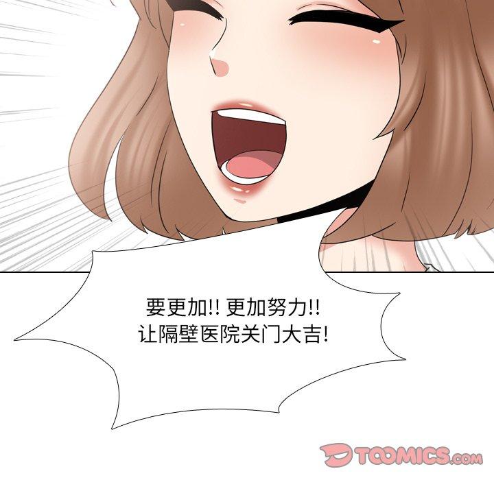 90P - 泌尿科俏护士