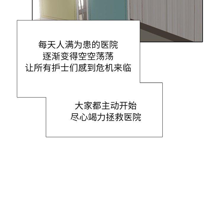 101P - 泌尿科俏护士