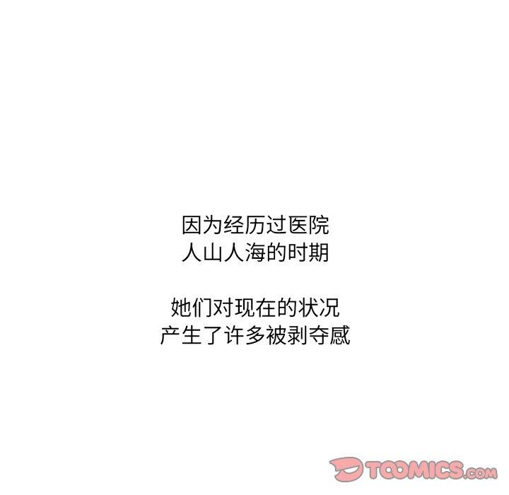 102P - 泌尿科俏护士
