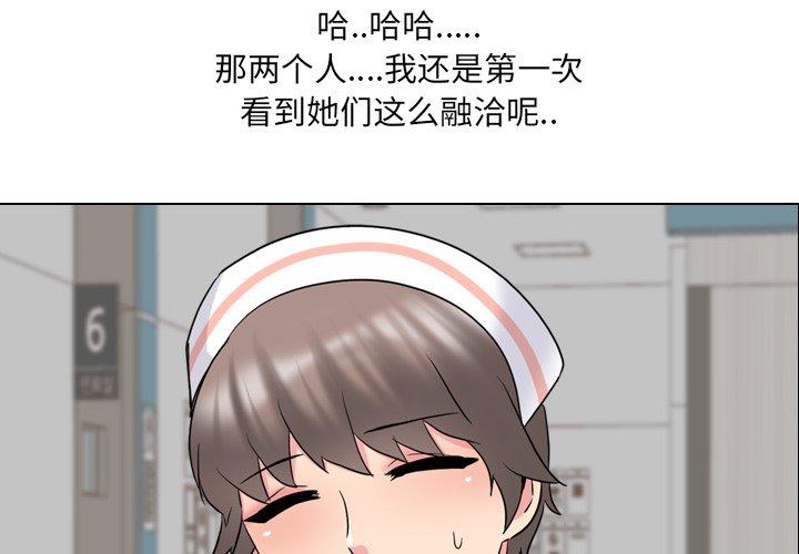 4P - 泌尿科俏护士
