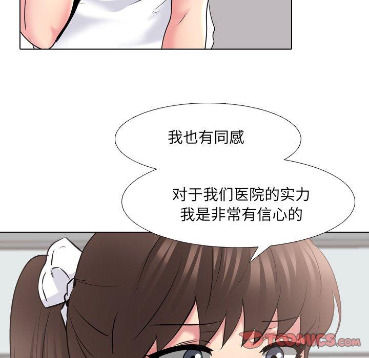 72P - 泌尿科俏护士