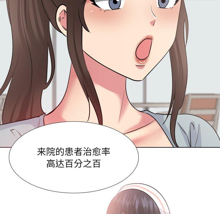 73P - 泌尿科俏护士