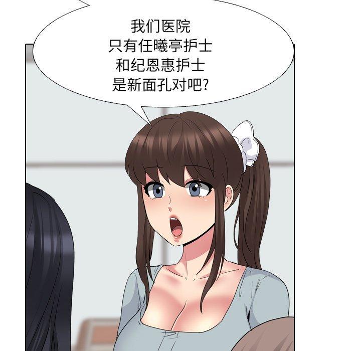 79P - 泌尿科俏护士