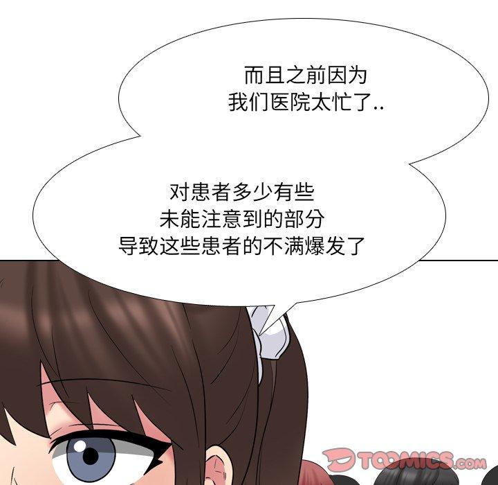 81P - 泌尿科俏护士