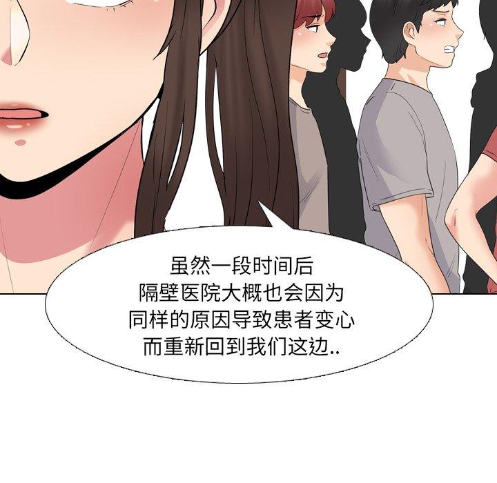 82P - 泌尿科俏护士