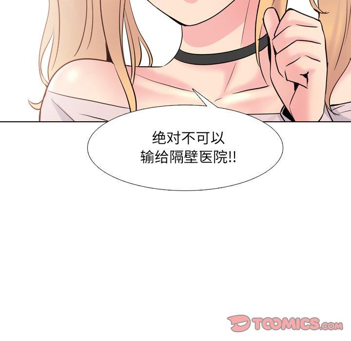 96P - 泌尿科俏护士