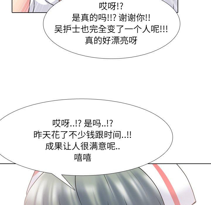 22P - 泌尿科俏护士
