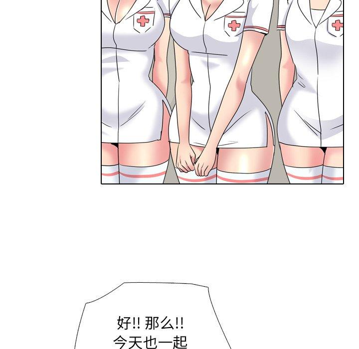 39P - 泌尿科俏护士