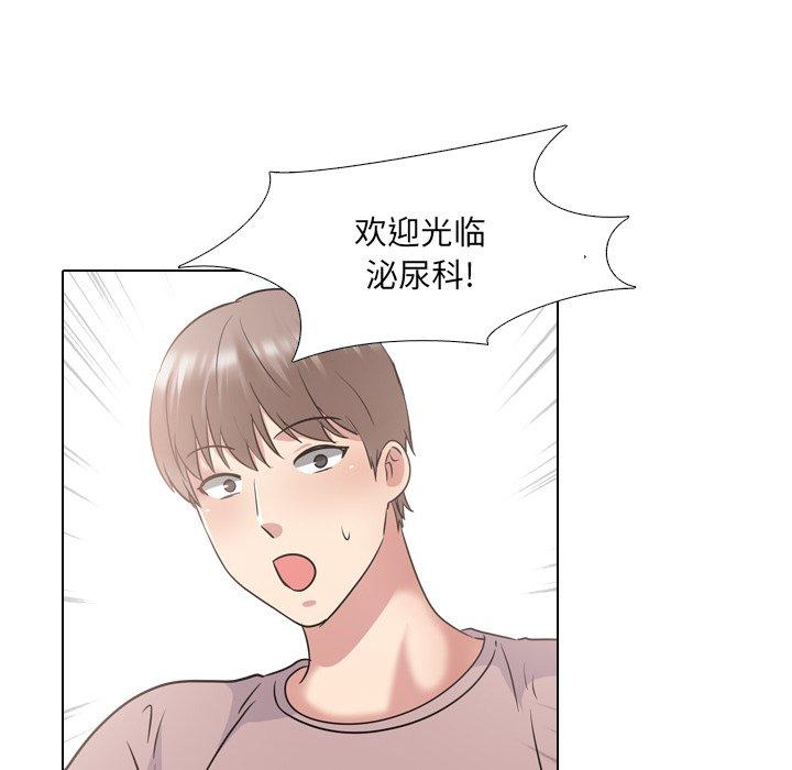 44P - 泌尿科俏护士