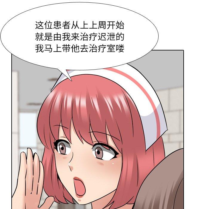 53P - 泌尿科俏护士