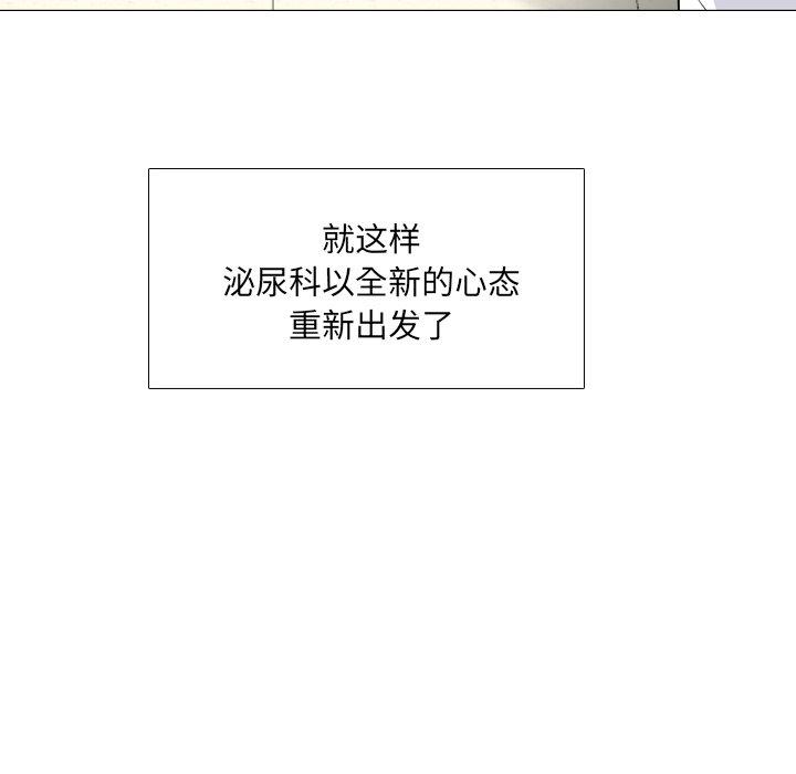 61P - 泌尿科俏护士