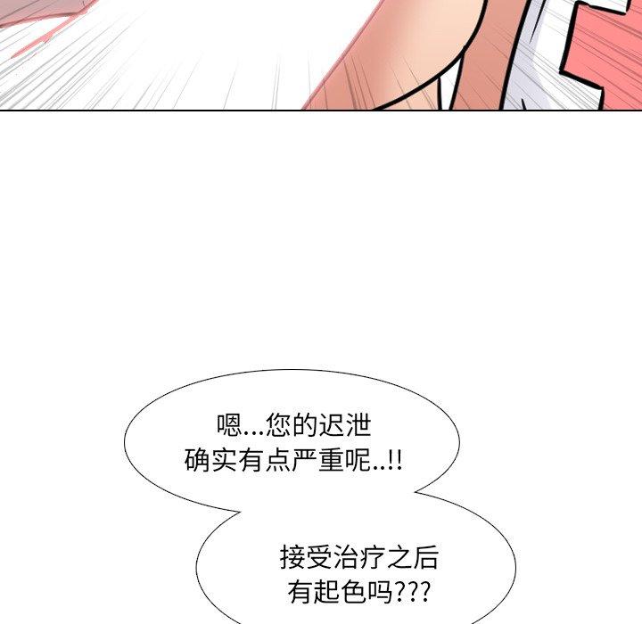 66P - 泌尿科俏护士