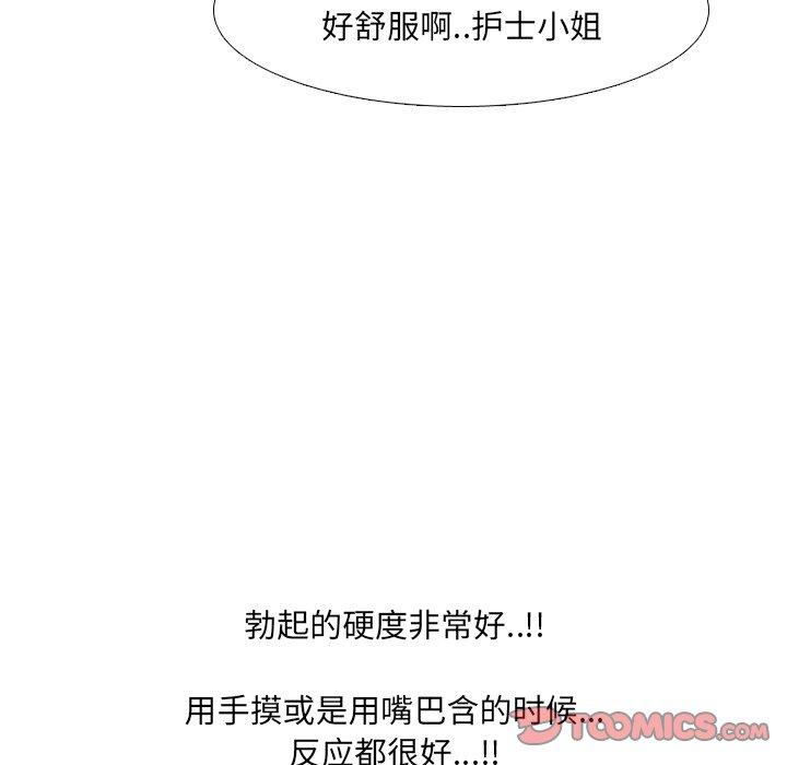 86P - 泌尿科俏护士