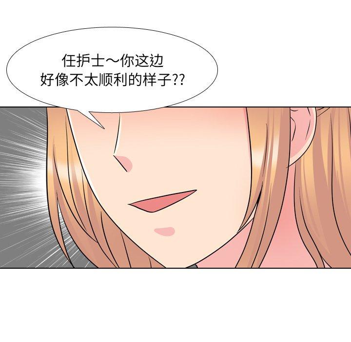 90P - 泌尿科俏护士
