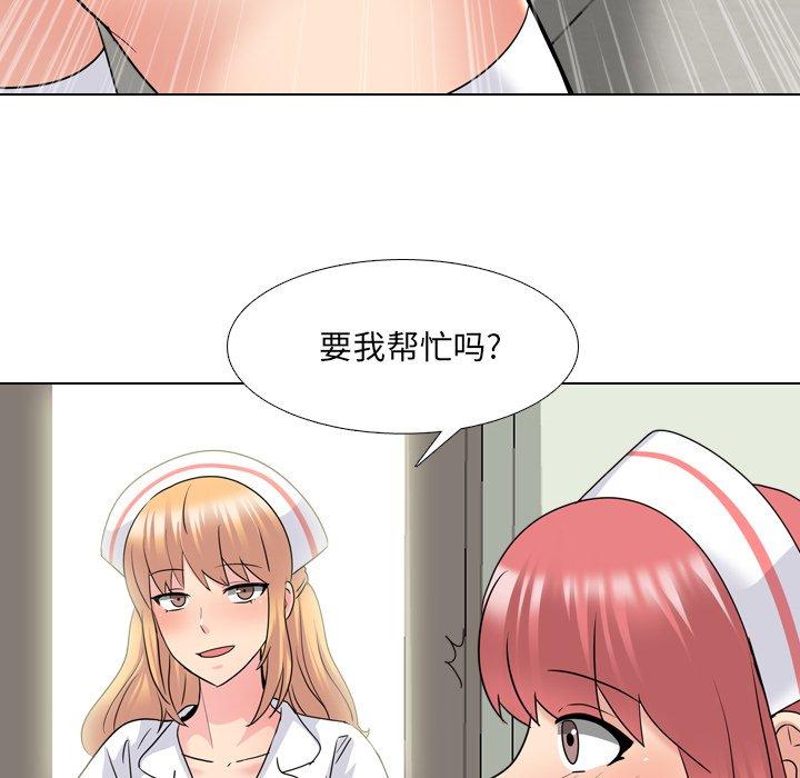 93P - 泌尿科俏护士
