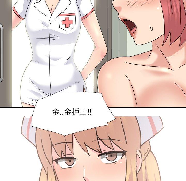 94P - 泌尿科俏护士