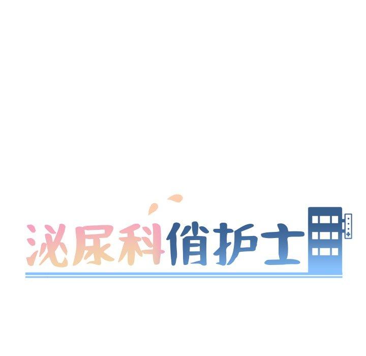 9P - 泌尿科俏护士