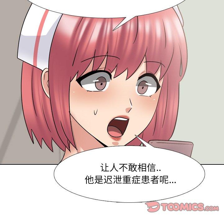 74P - 泌尿科俏护士