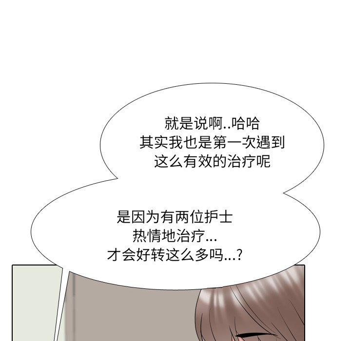 75P - 泌尿科俏护士