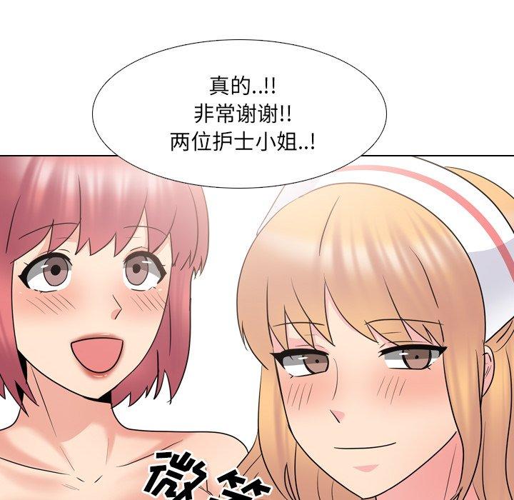 80P - 泌尿科俏护士