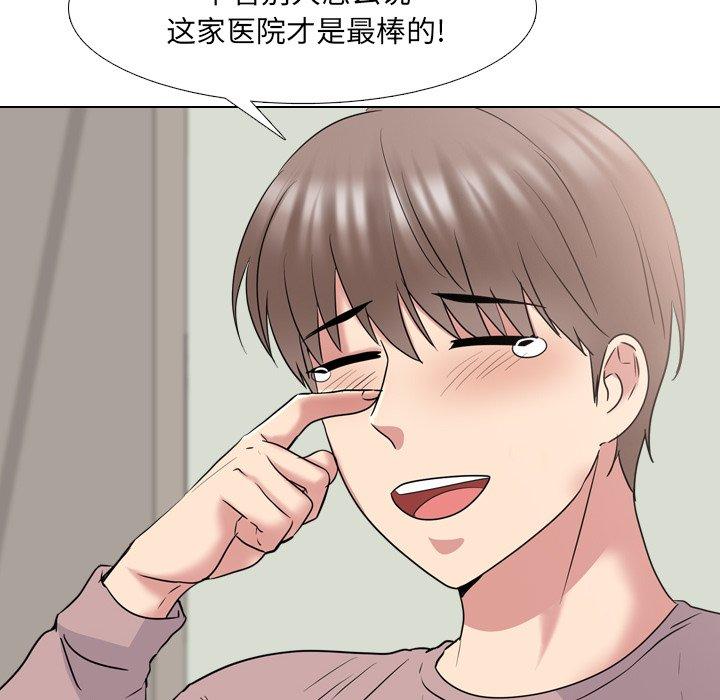82P - 泌尿科俏护士