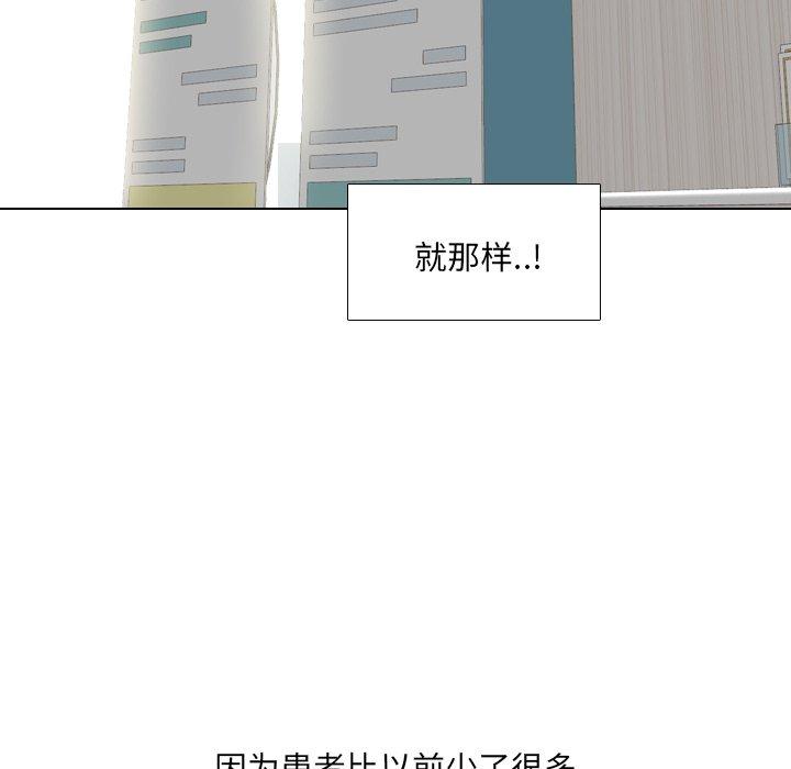 88P - 泌尿科俏护士