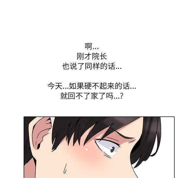 115P - 泌尿科俏护士