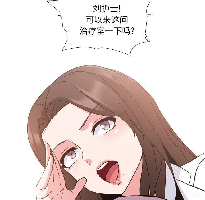 11P - 泌尿科俏护士