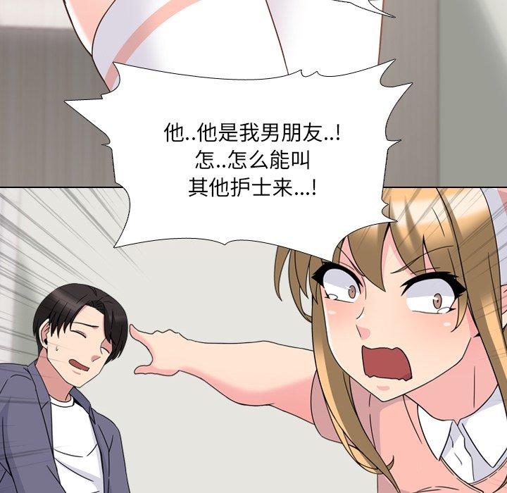 21P - 泌尿科俏护士