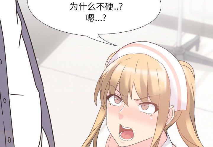 2P - 泌尿科俏护士