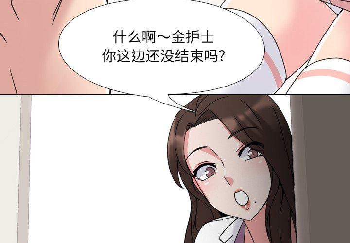 4P - 泌尿科俏护士