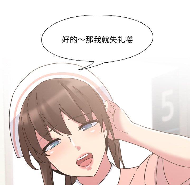 56P - 泌尿科俏护士
