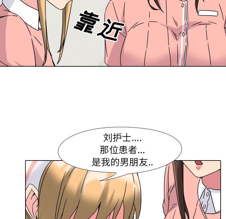 63P - 泌尿科俏护士
