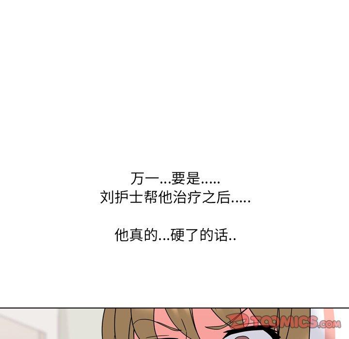 75P - 泌尿科俏护士