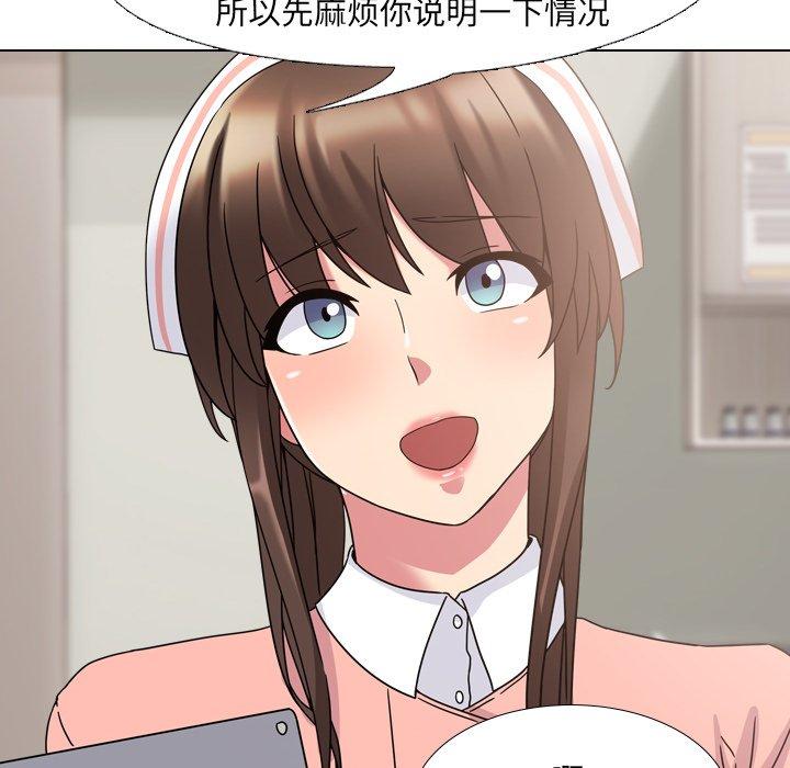 86P - 泌尿科俏护士