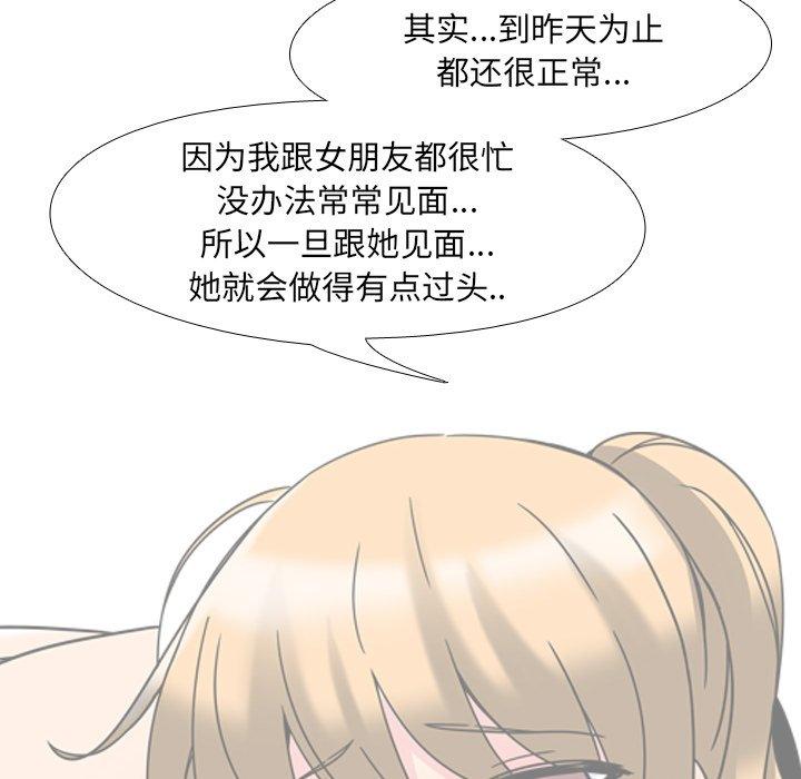 88P - 泌尿科俏护士